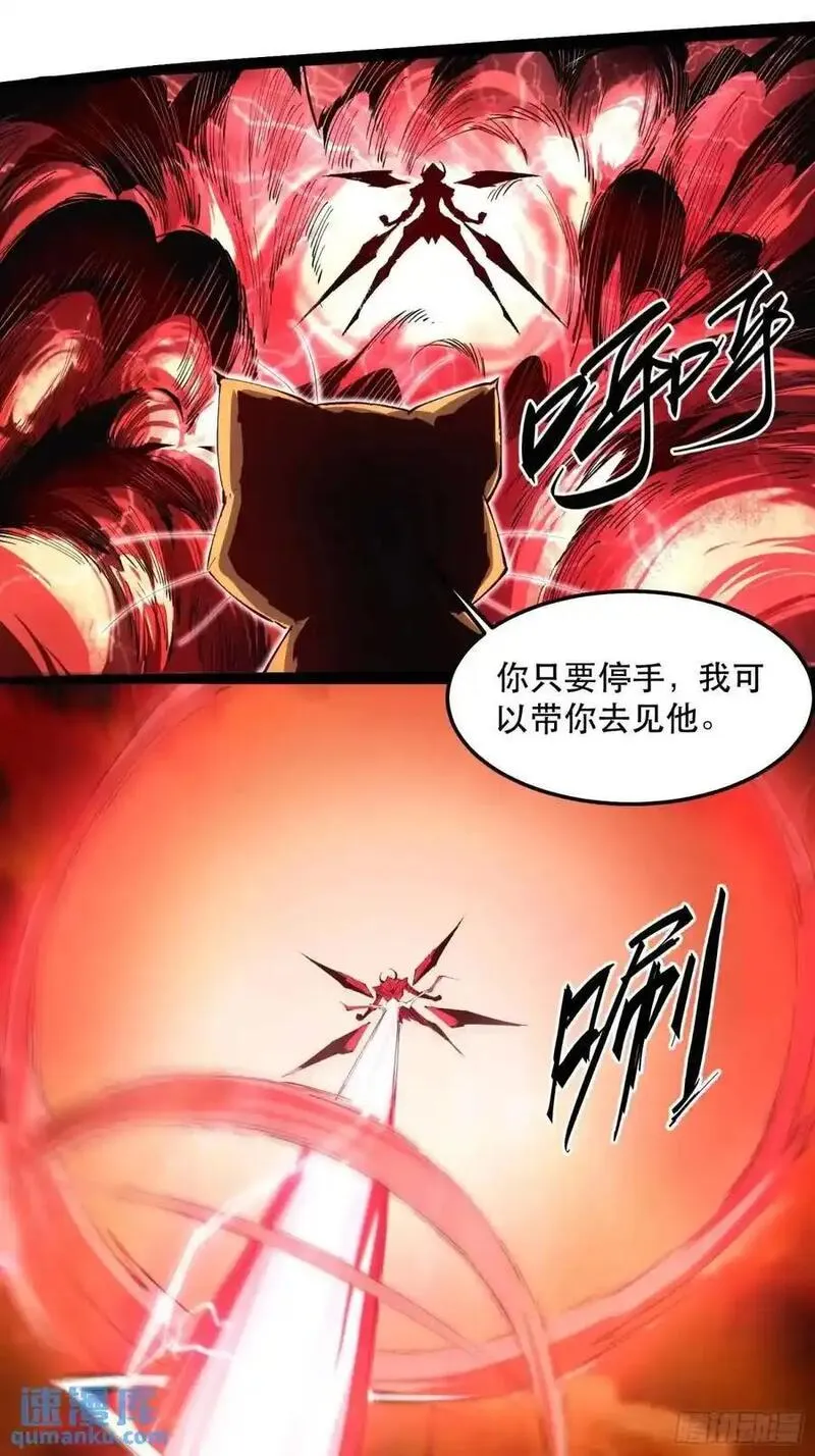 我竟然是最终boss漫画,26-巴比伦篇（后篇&middot;下）6图