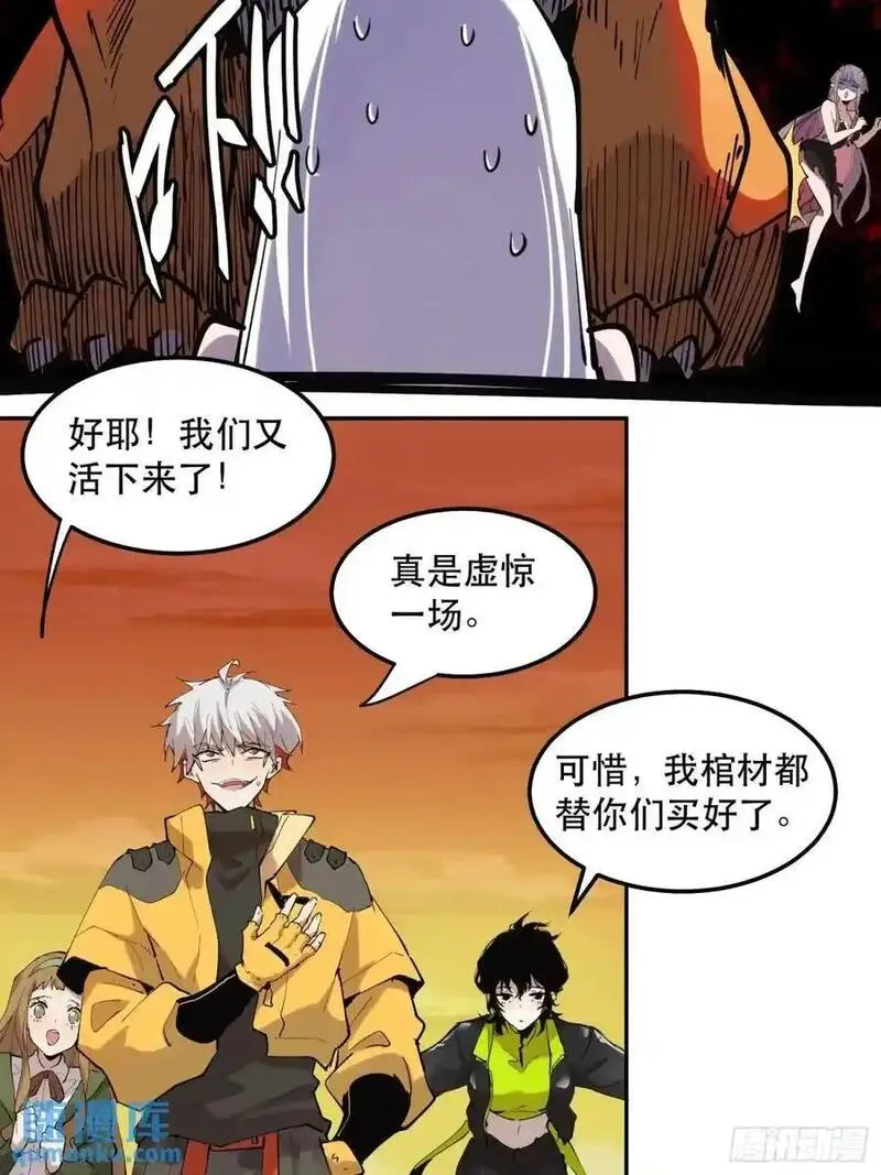 我竟然是最终boss漫画,26-巴比伦篇（后篇&middot;下）24图