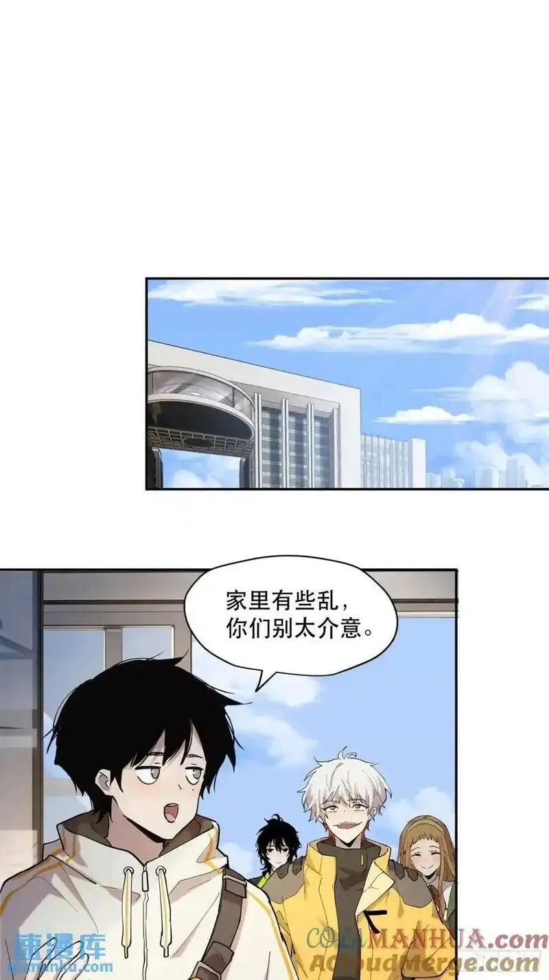 我竟然是最终BOSS漫画,27-豪宅拜访篇（上）13图