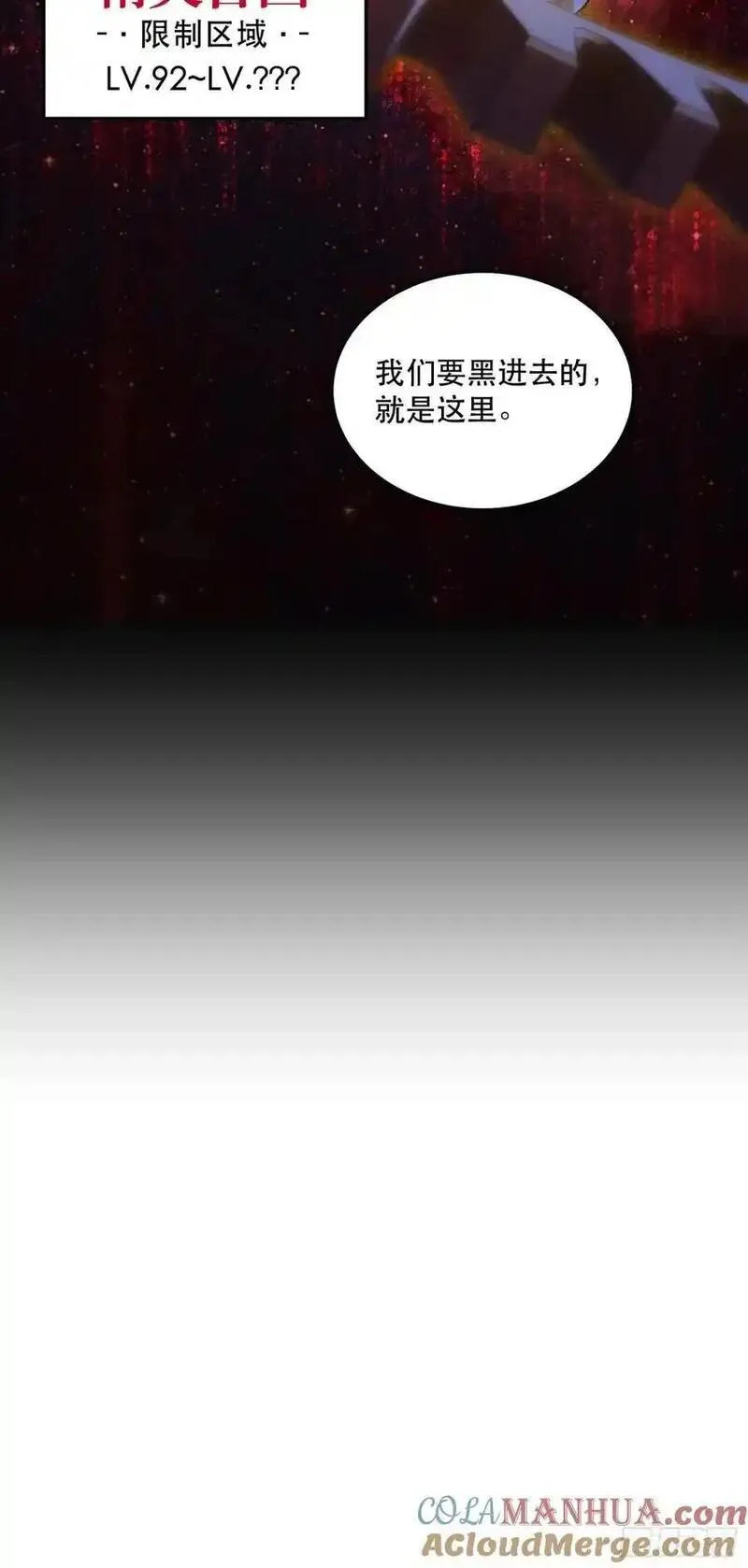 我竟然是最终BOSS漫画,30-你不要乱讲（下）19图