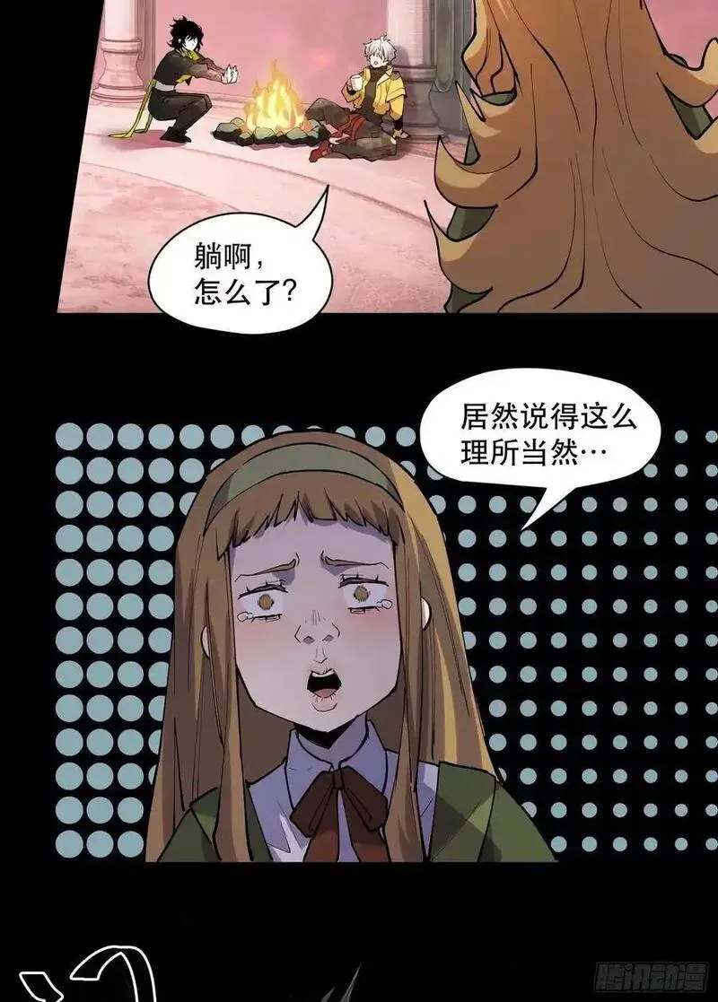 我竟然是最终boss夏夜漫画,31-精灵至宝①14图