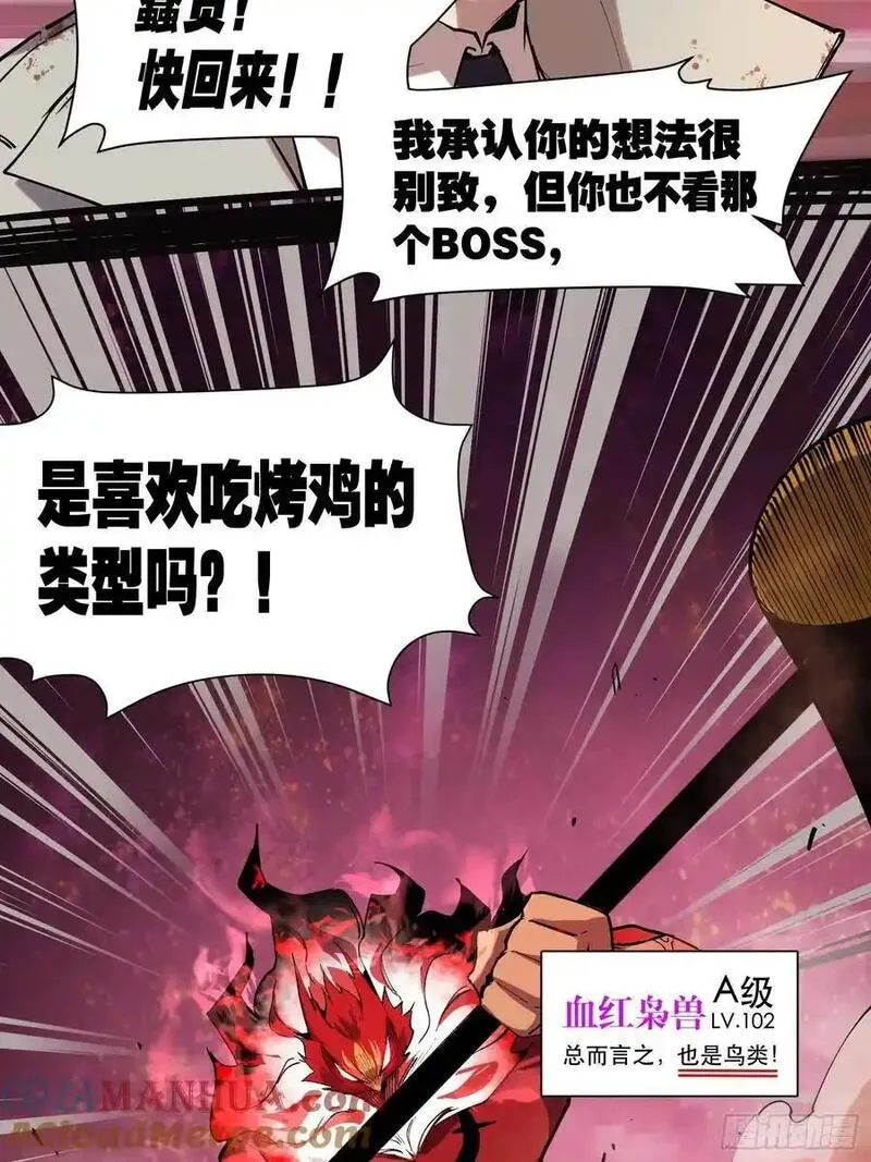 我竟然是最终boss动漫在线看漫画,32-精灵至宝②11图