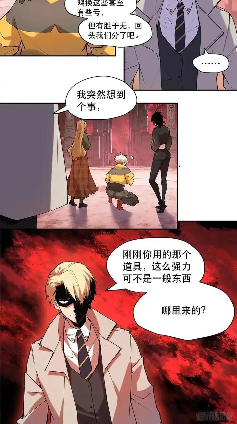 我竟然是最终boss动漫在线看漫画,32-精灵至宝②24图