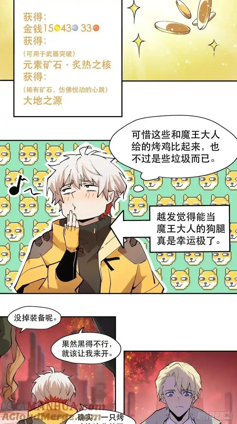 我竟然是最终boss动漫在线看漫画,32-精灵至宝②23图