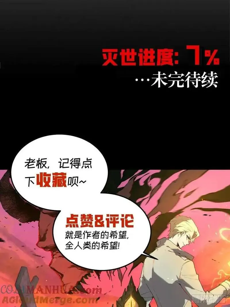 我竟然是最终boss动漫在线看漫画,32-精灵至宝②27图