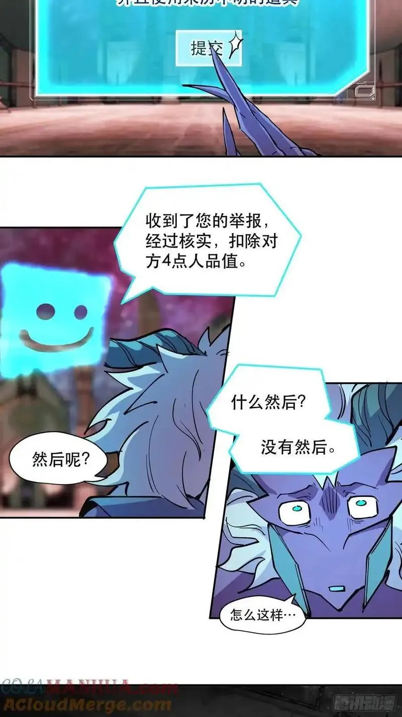 我竟然是最终boss小说叫什么漫画,33-精灵至宝③25图