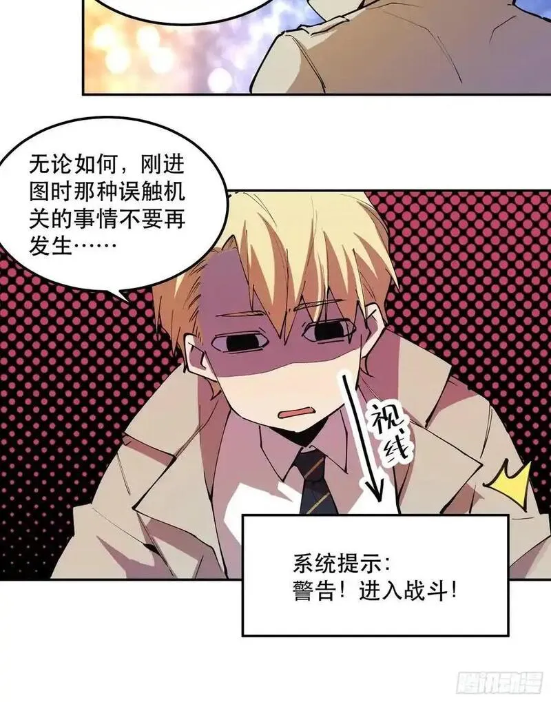 我竟然是最终boss小说叫什么漫画,33-精灵至宝③28图