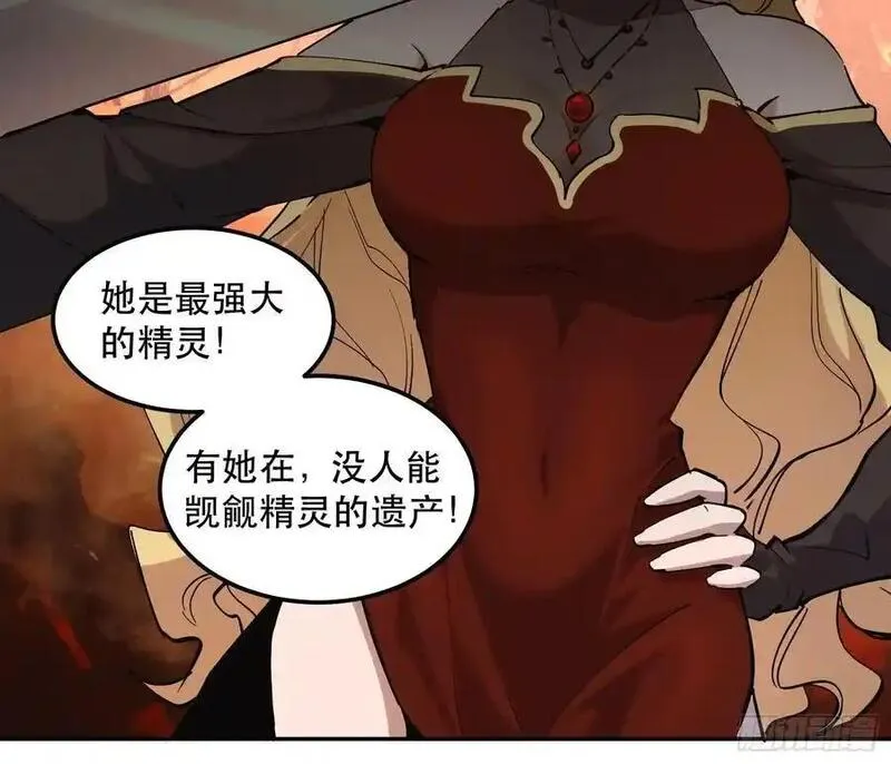 我竟然是最终boss小说叫什么漫画,34-精灵至宝④14图