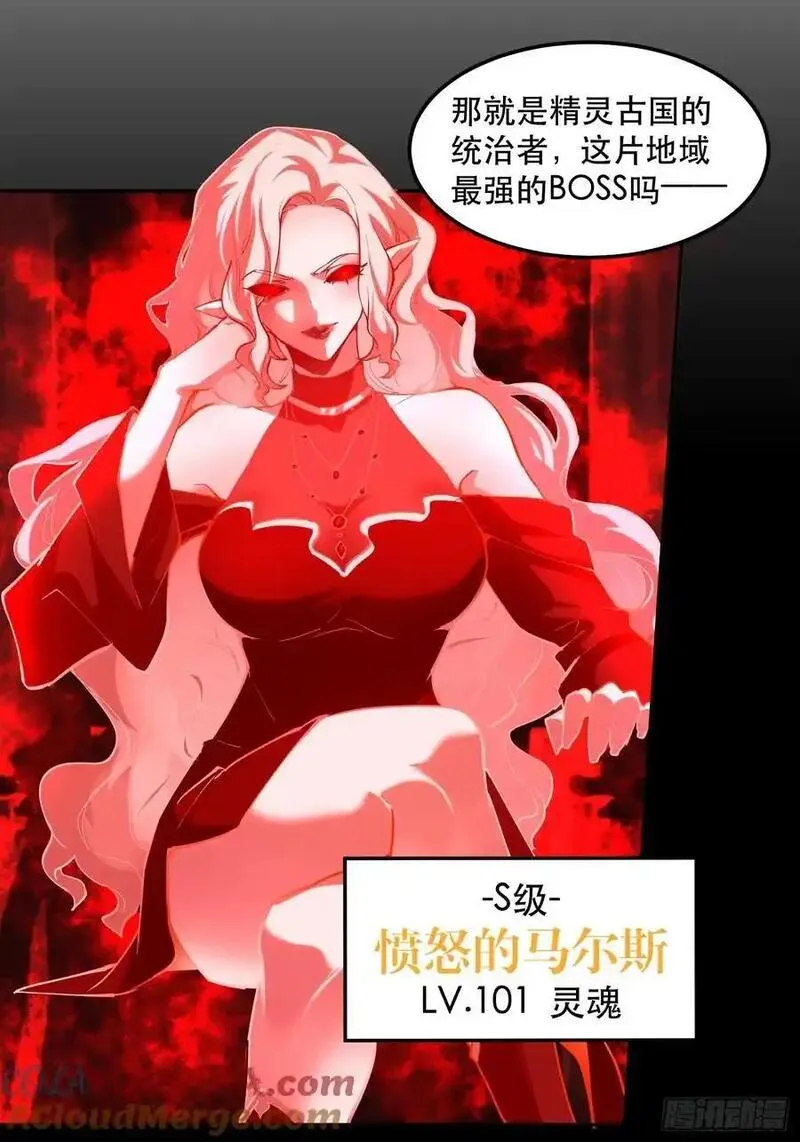 我竟然是最终boss小说叫什么漫画,34-精灵至宝④17图