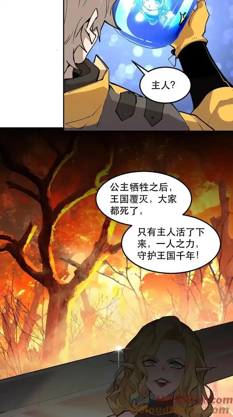 我竟然是最终boss小说叫什么漫画,34-精灵至宝④13图