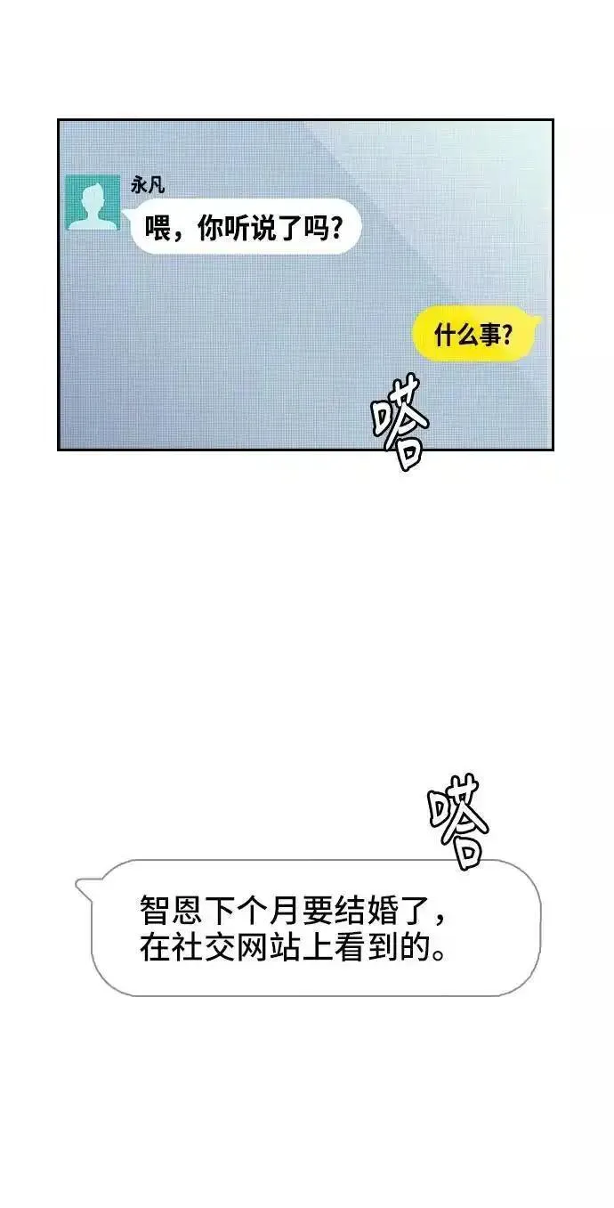 绝命循环全集在线播放免费漫画,第1话30图