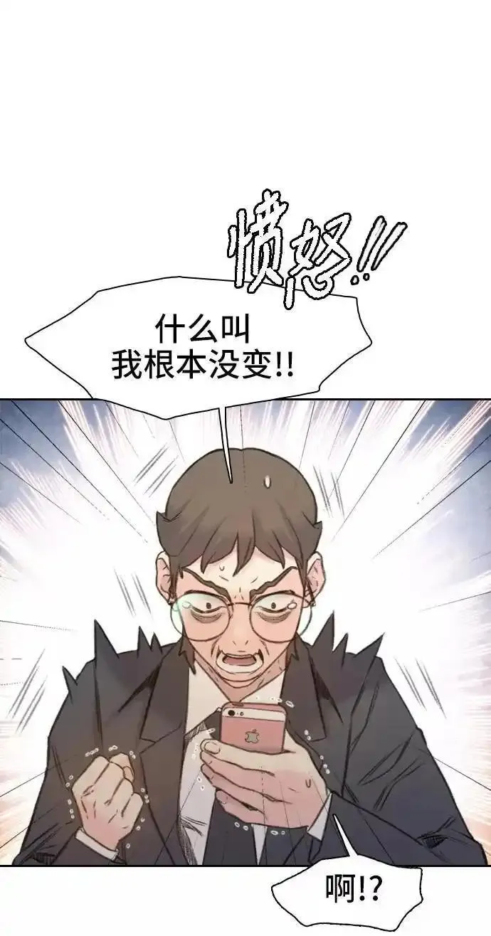 绝命循环李元植漫画漫画,第1话66图