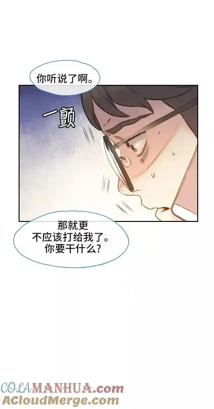 绝命循环李元植漫画漫画,第1话61图