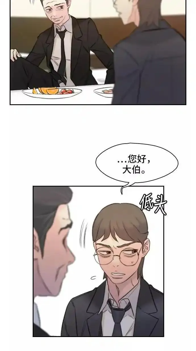 绝命循环电影漫画,第1话48图