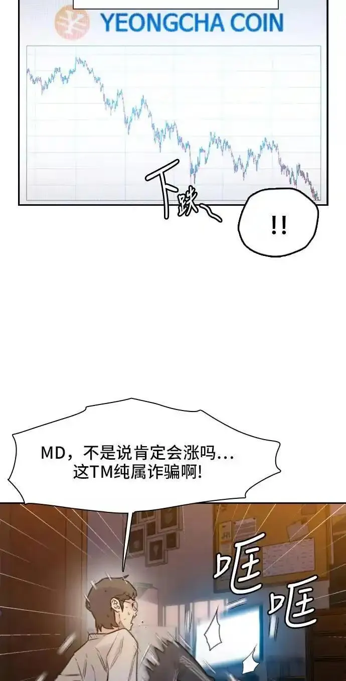 绝命循环全集在线播放免费漫画,第1话16图