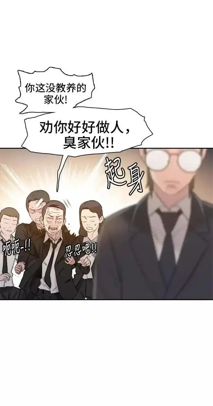 绝命循环韩漫画免费漫画,第1话56图