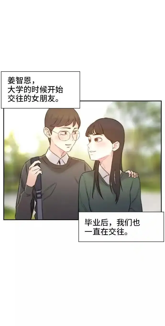 绝命循环全集在线播放免费漫画,第1话32图