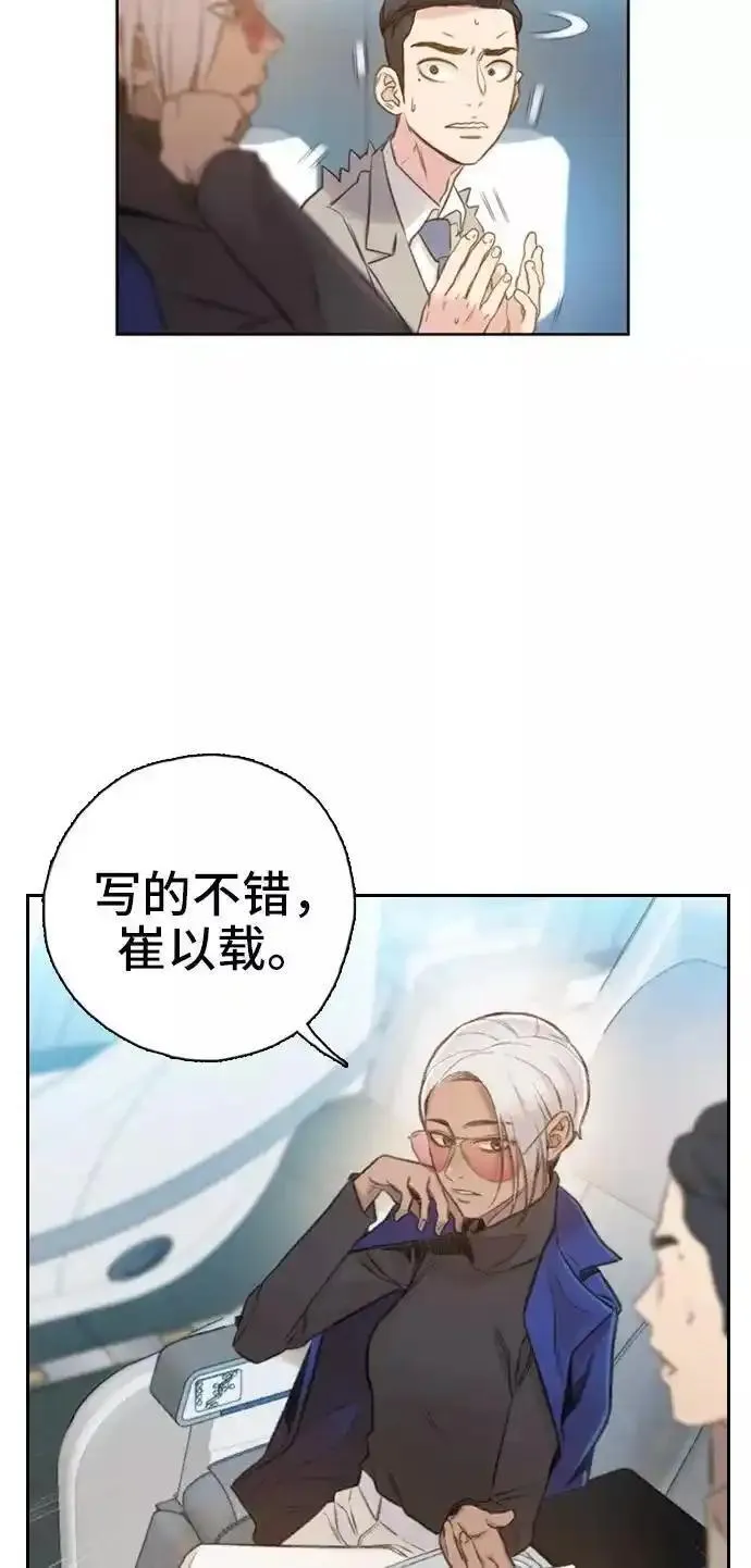 绝命循环李元植漫画漫画,第1话94图