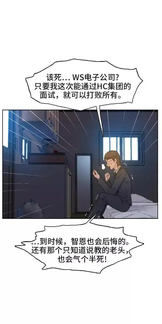 绝命循环韩漫画免费漫画,第1话67图