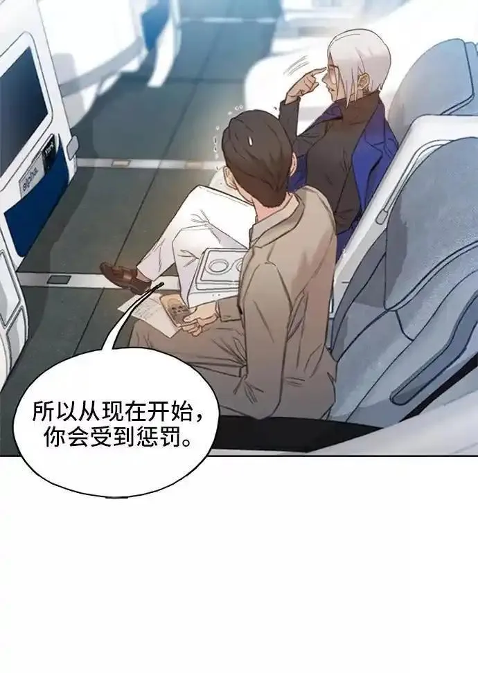 绝命循环电影漫画,第1话103图