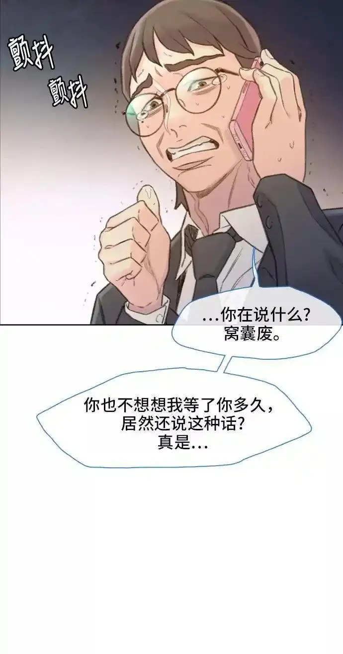 绝命循环电影漫画,第1话63图