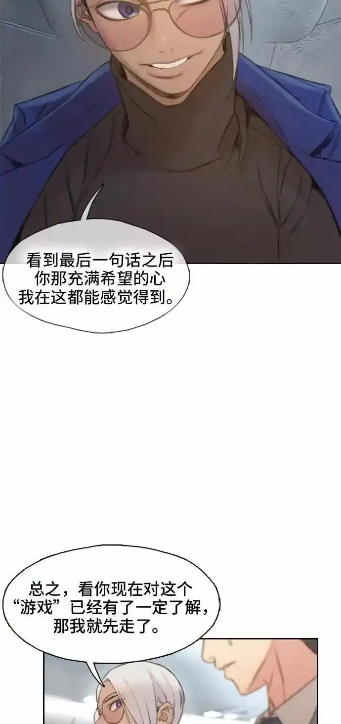 绝命循环韩漫画免费漫画,第1话119图