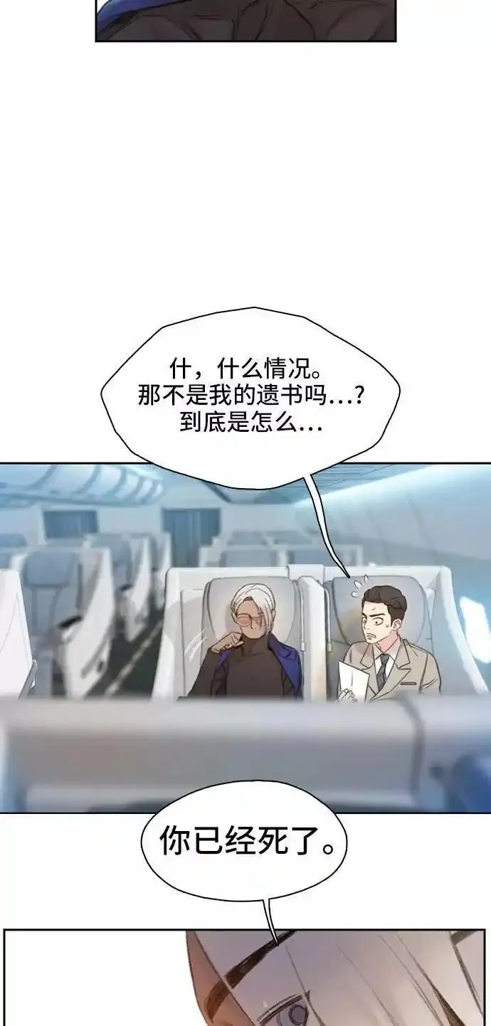 绝命循环韩漫画免费漫画,第1话96图