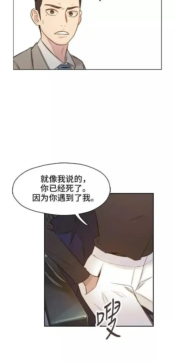 绝命循环全集在线播放免费漫画,第1话98图