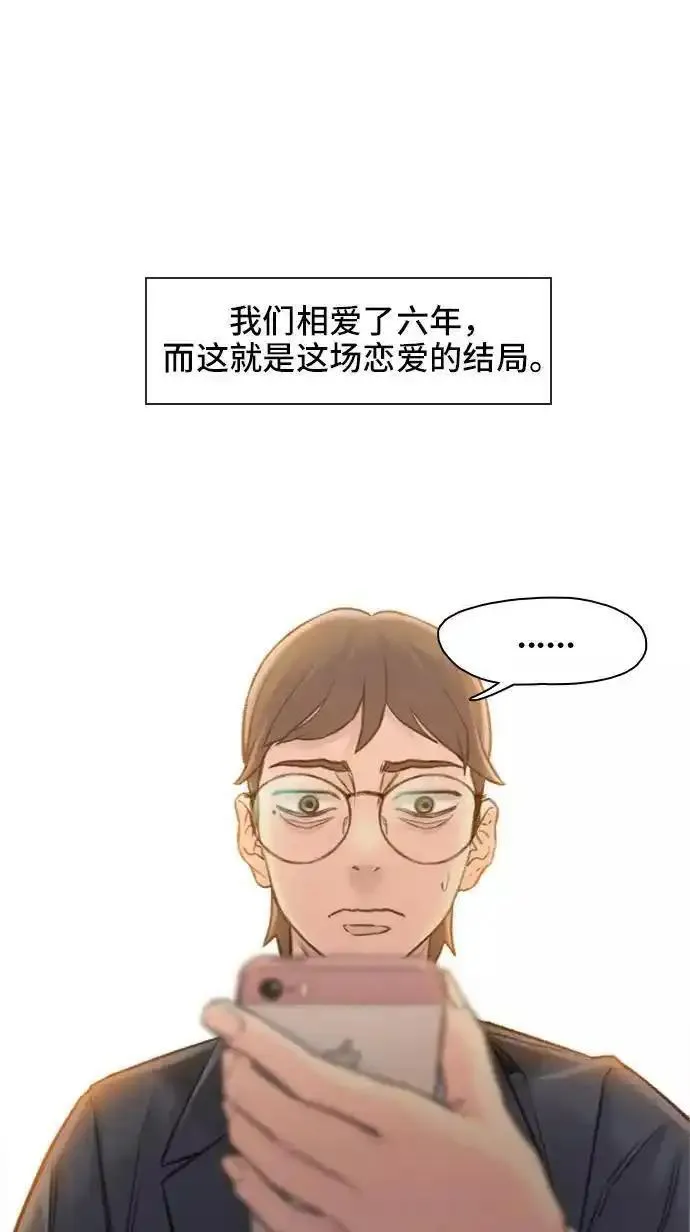 绝命循环李元植漫画漫画,第1话43图