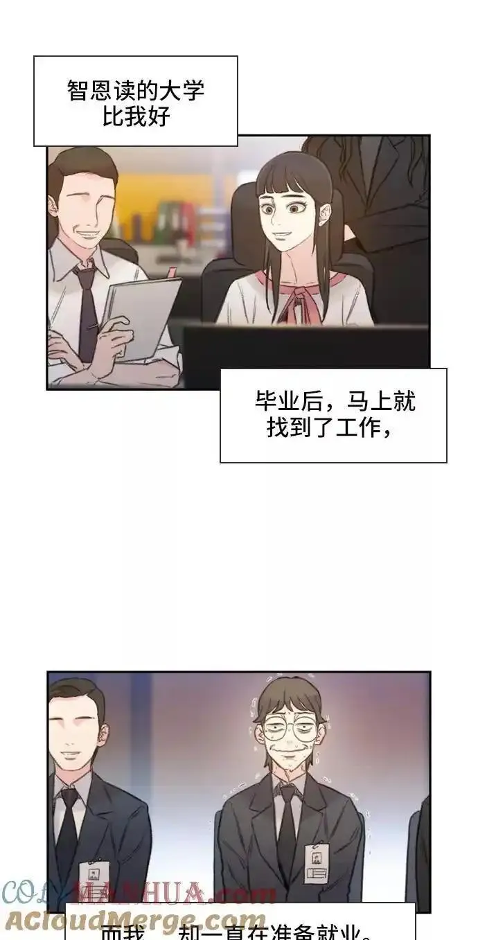 绝命循环李元植漫画漫画,第1话33图