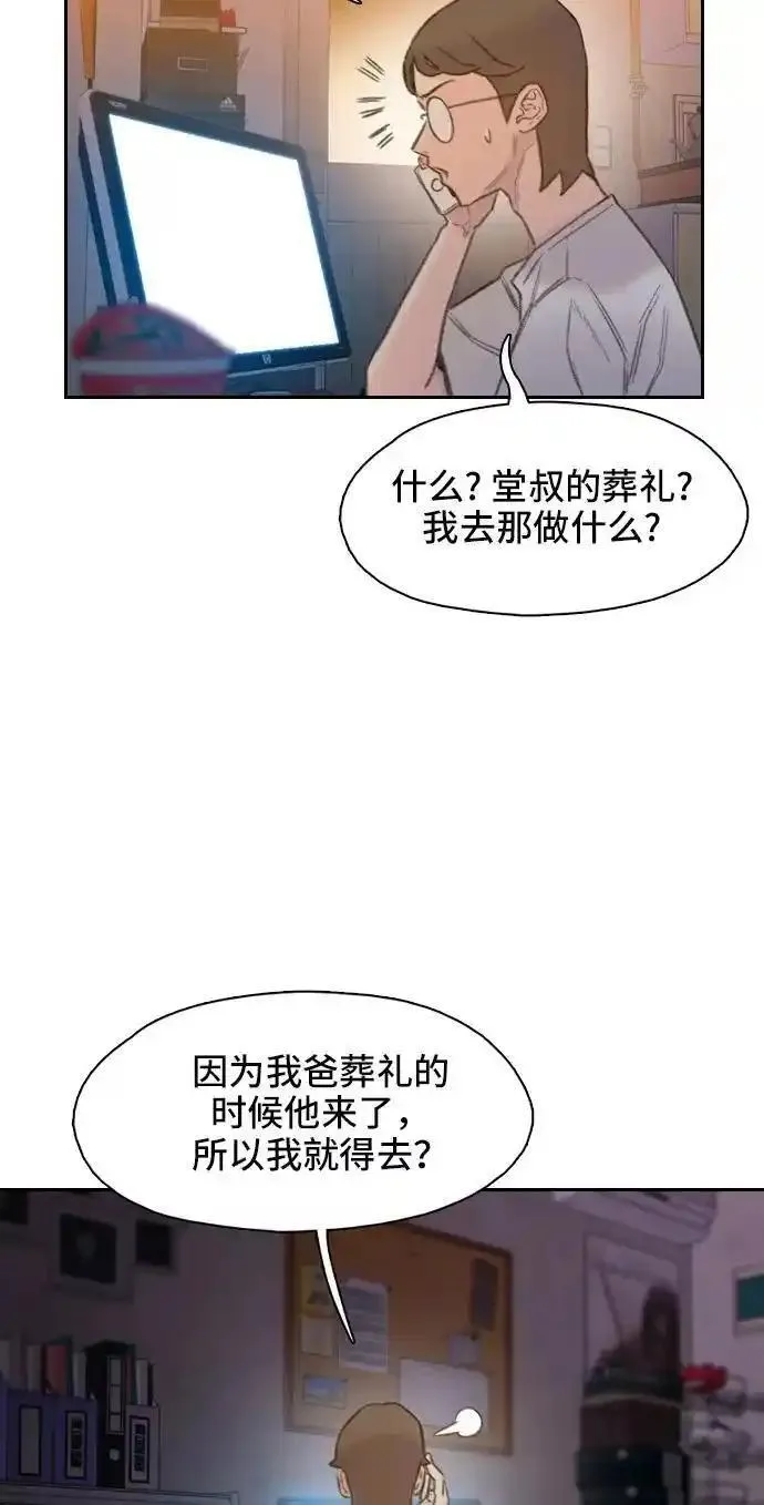 绝命循环韩漫画免费漫画,第1话26图