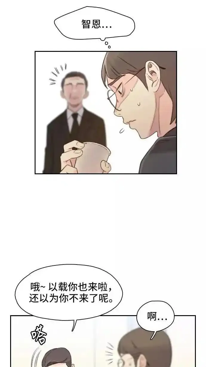 绝命循环电影漫画,第1话47图