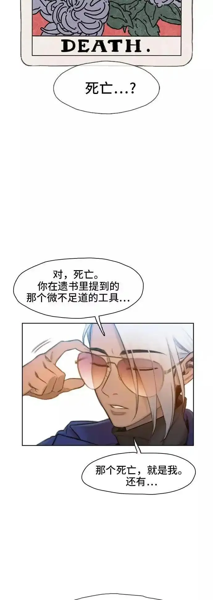 绝命循环韩漫画免费漫画,第1话100图