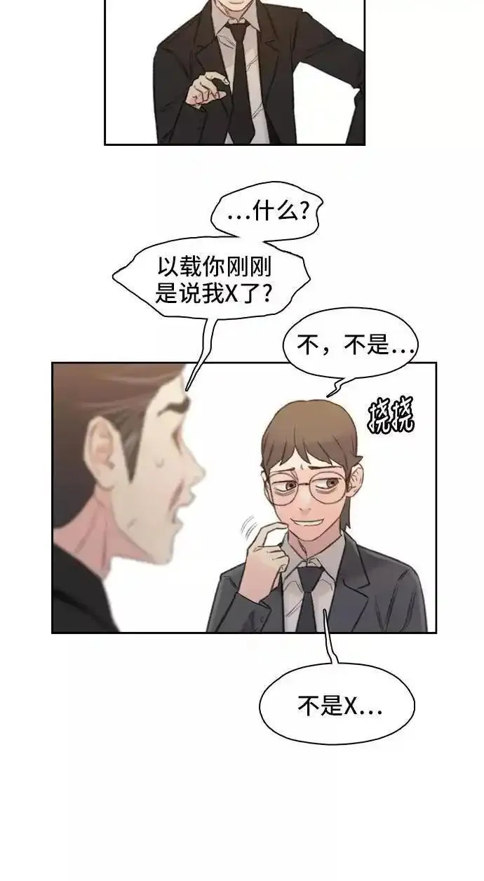 绝命循环李元植漫画漫画,第1话54图