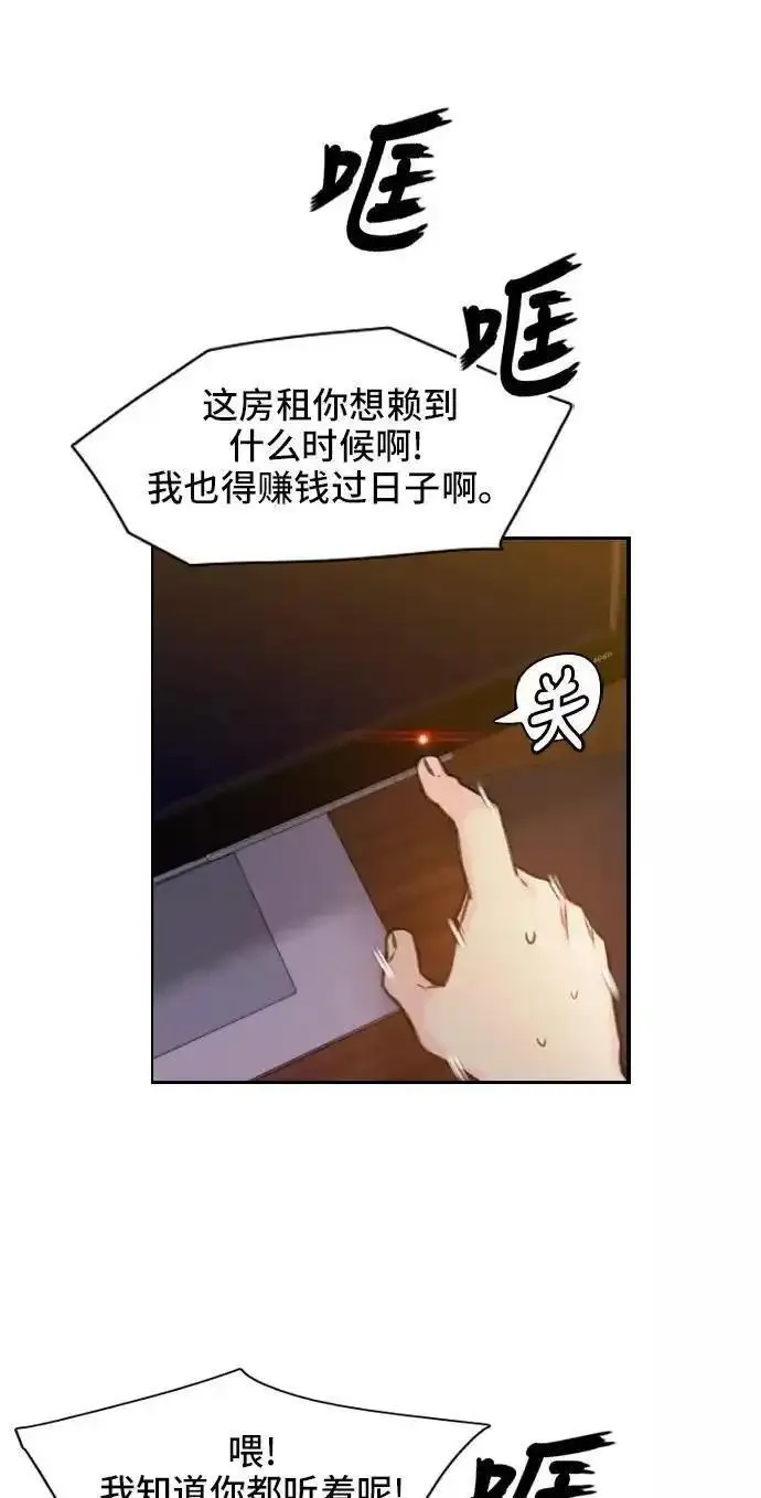 绝命循环电影漫画,第1话19图