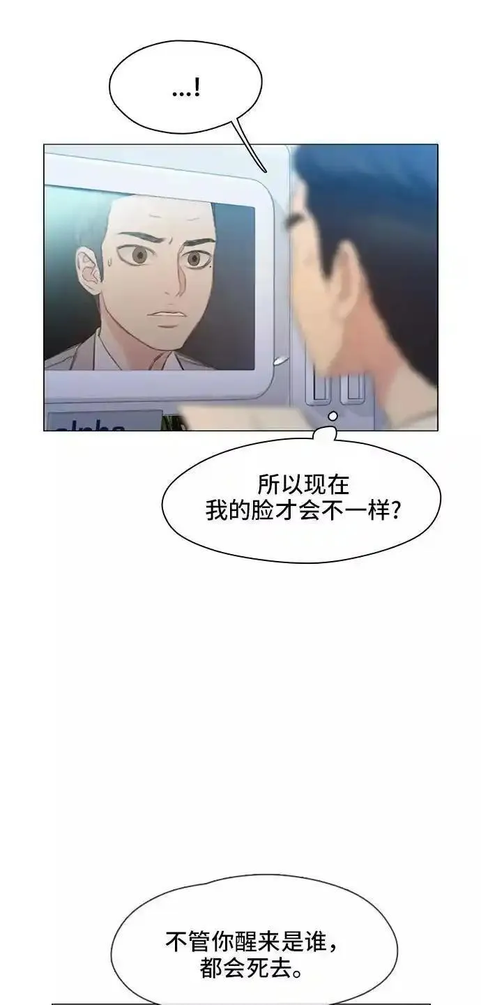 绝命循环韩漫画免费漫画,第1话110图