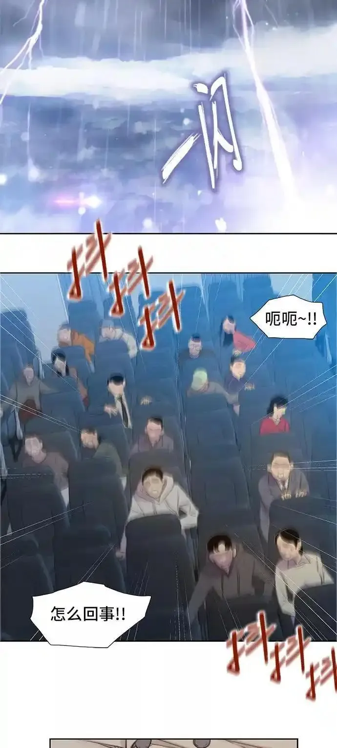 绝命循环全集在线播放免费漫画,第1话130图