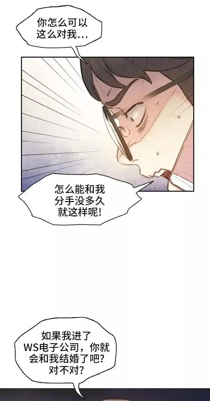 绝命循环韩漫画免费漫画,第1话62图