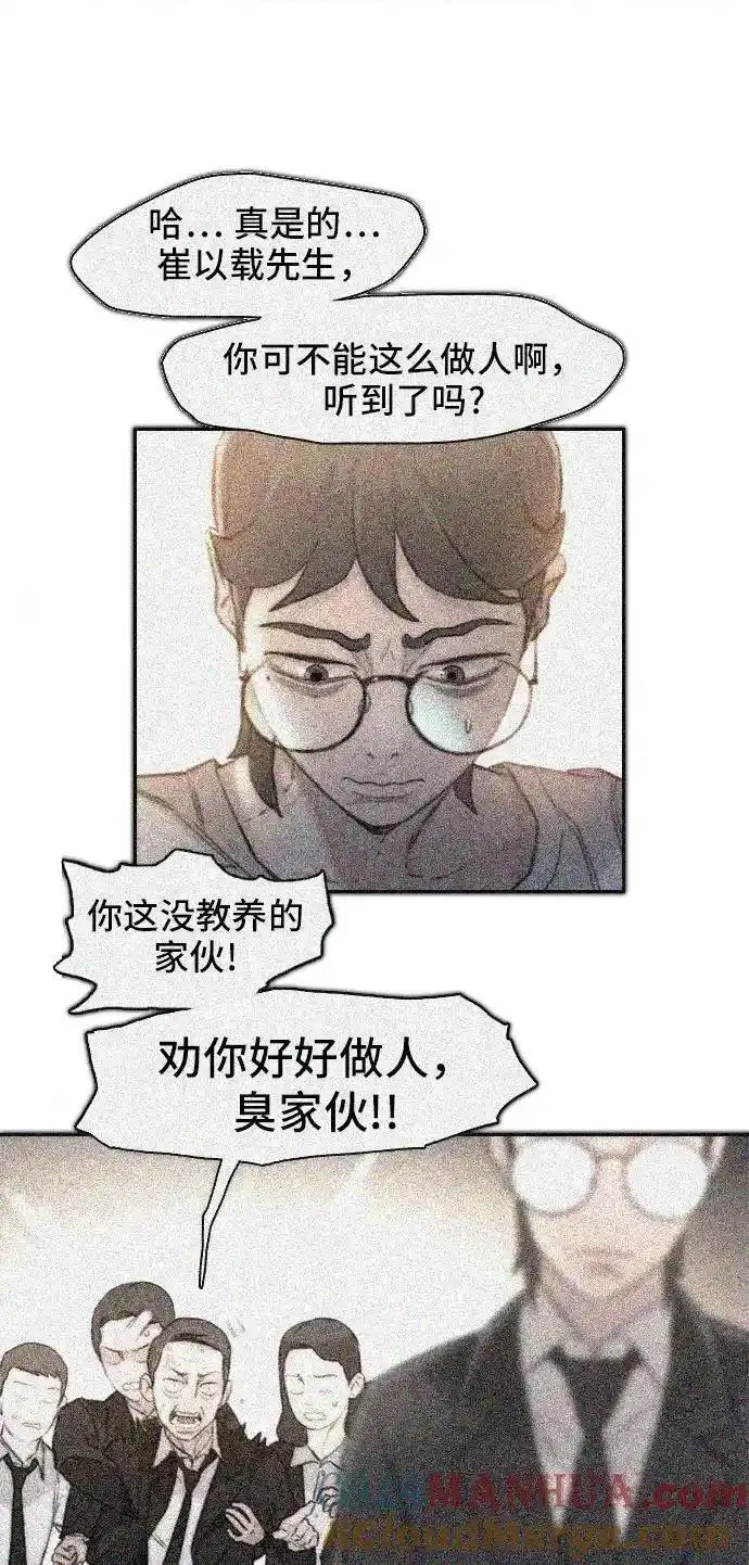 绝命循环全集在线播放免费漫画,第1话73图