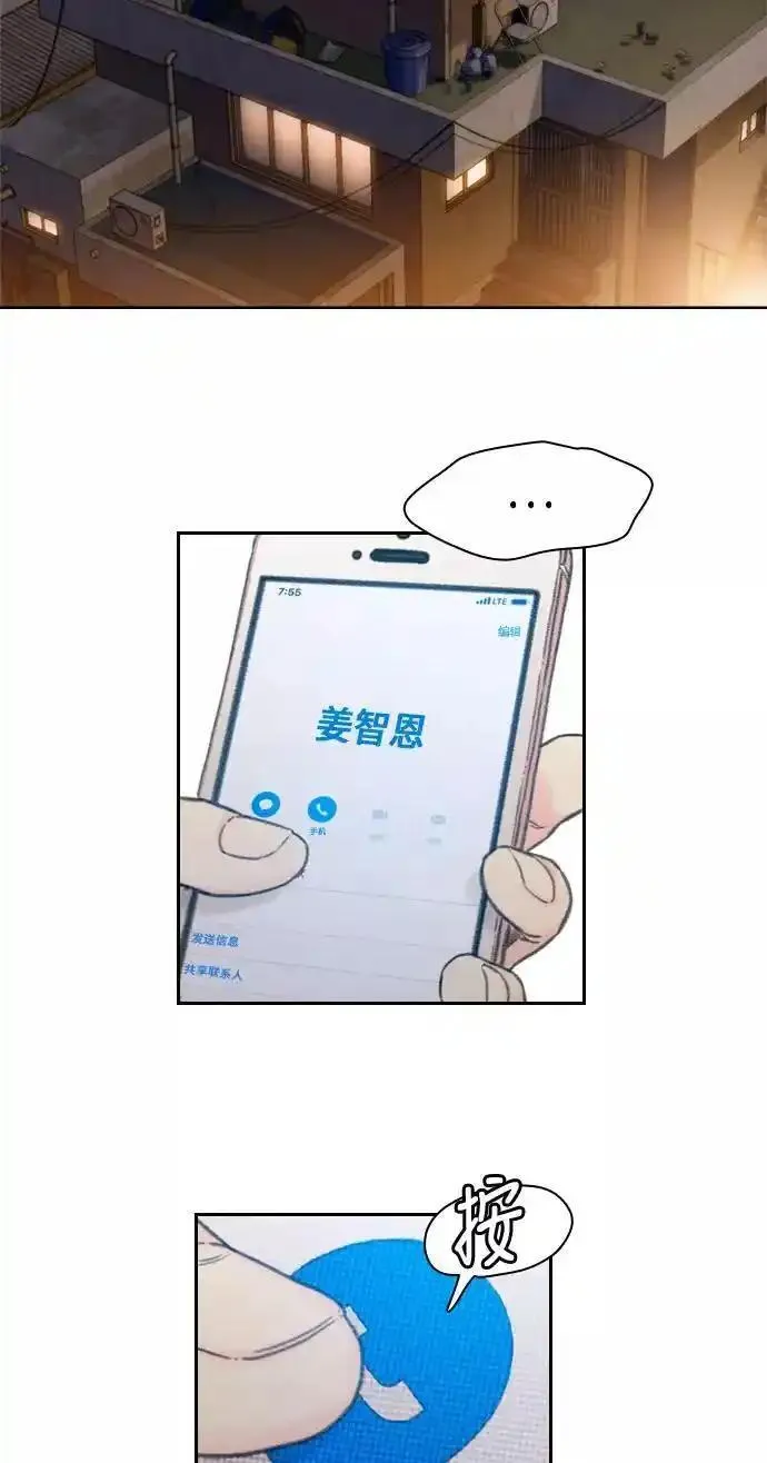 绝命循环李元植漫画漫画,第1话58图