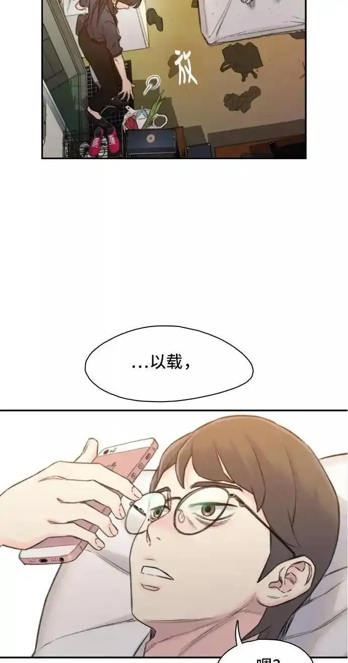 绝命循环电影漫画,第1话38图