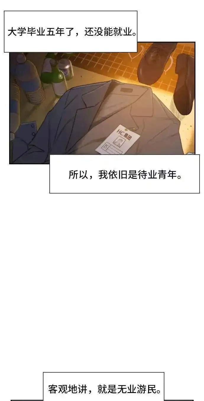 绝命循环全集在线播放免费漫画,第1话15图