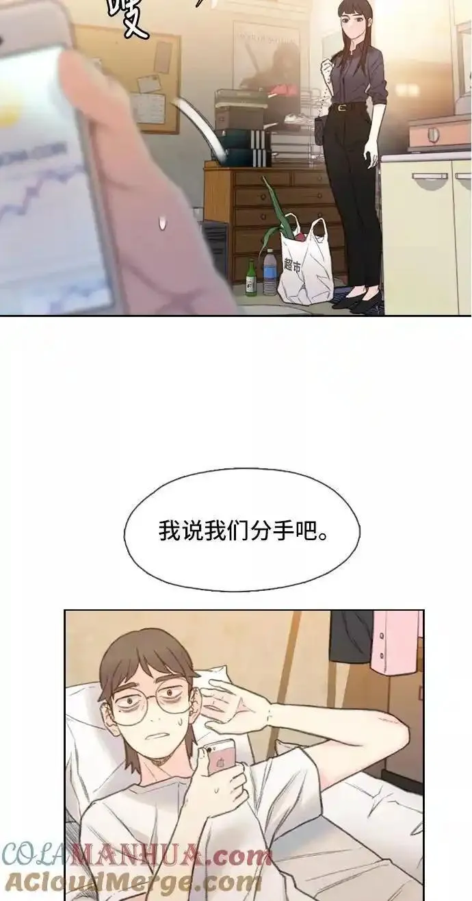 绝命循环李元植漫画漫画,第1话41图