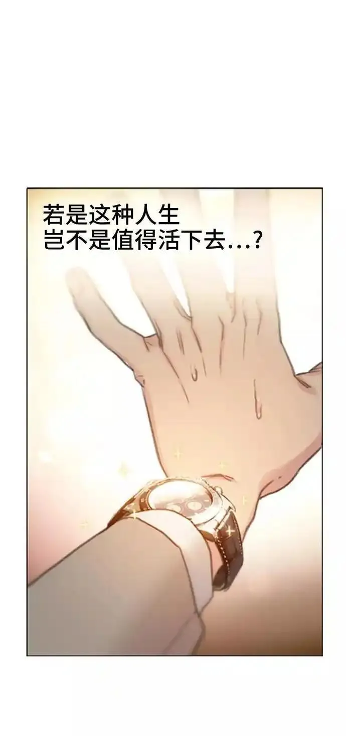 绝命循环李元植漫画漫画,第1话116图