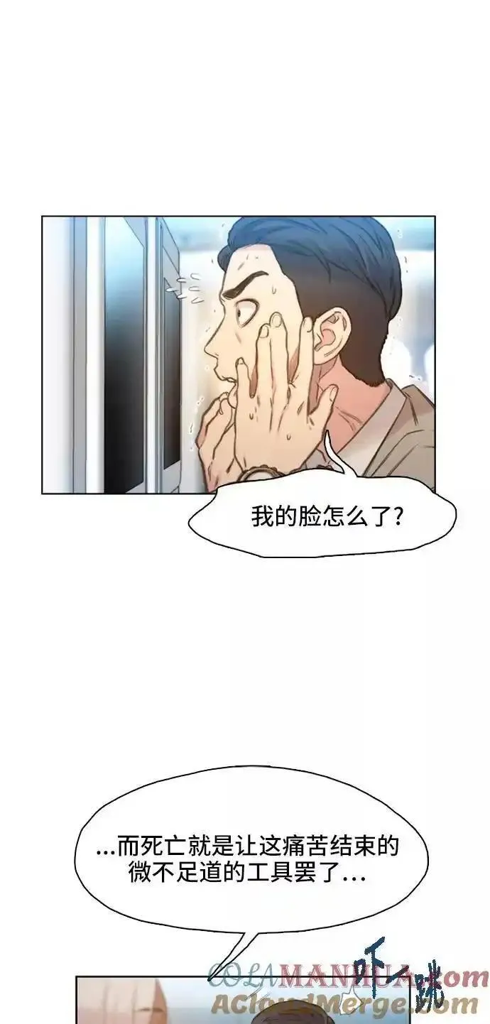 绝命循环李元植漫画漫画,第1话93图