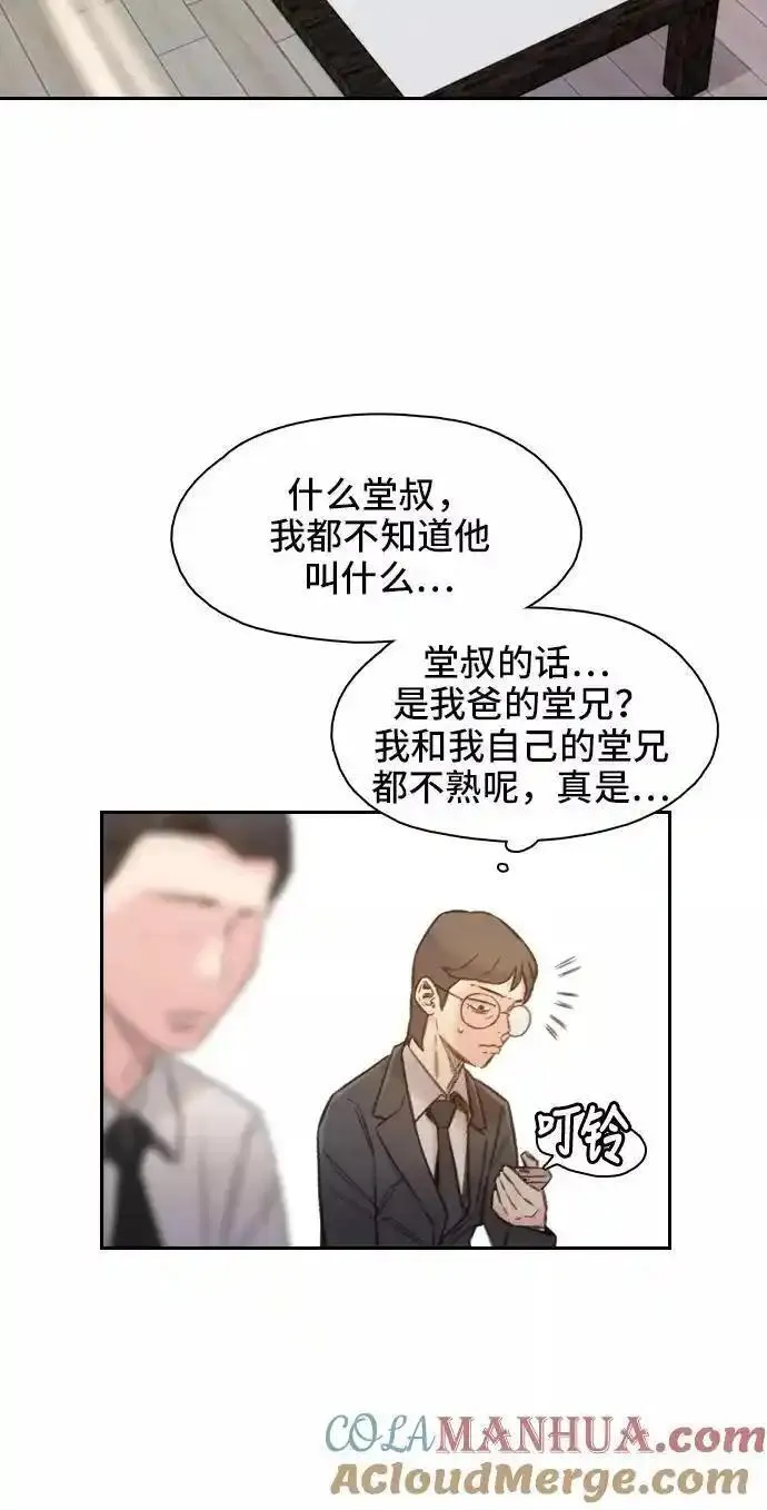 绝命循环全集在线播放免费漫画,第1话29图