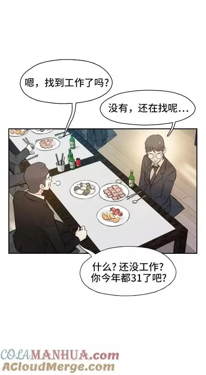 绝命循环全集在线播放免费漫画,第1话49图