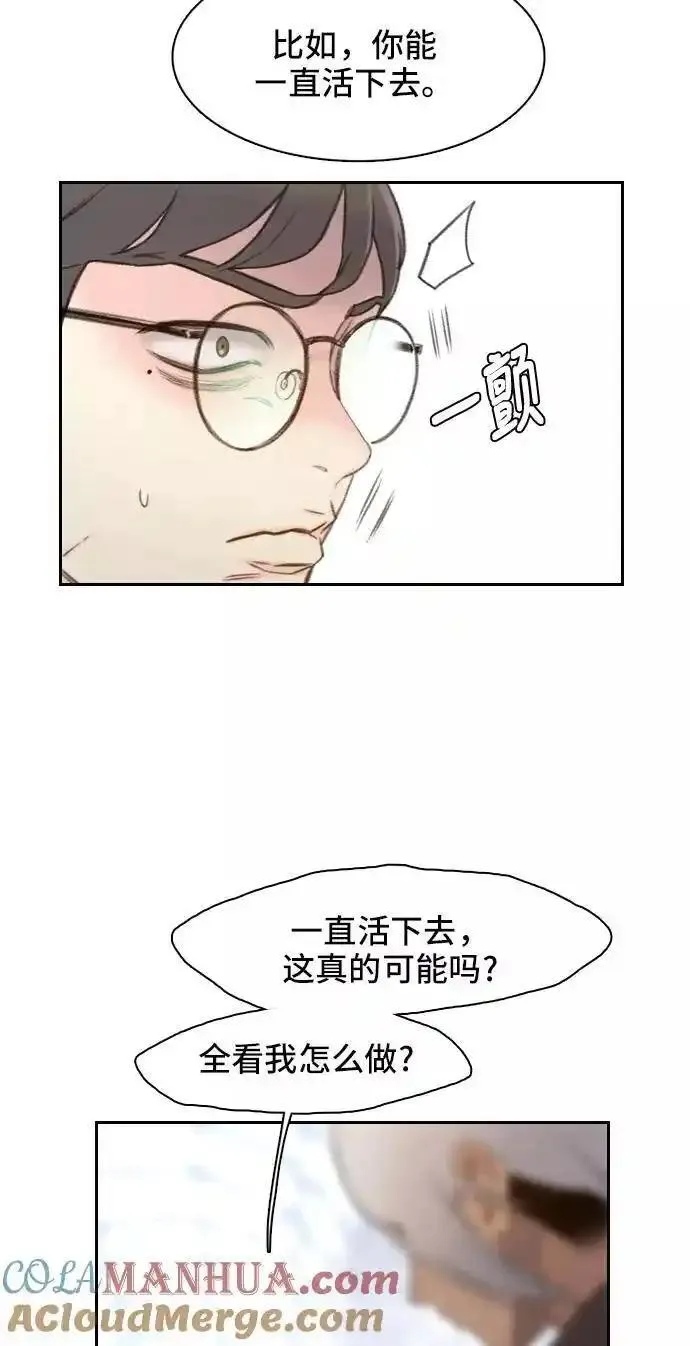 绝命循环韩漫画免费漫画,第2话73图