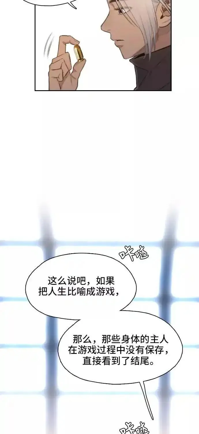 绝命循环结局漫画,第2话69图