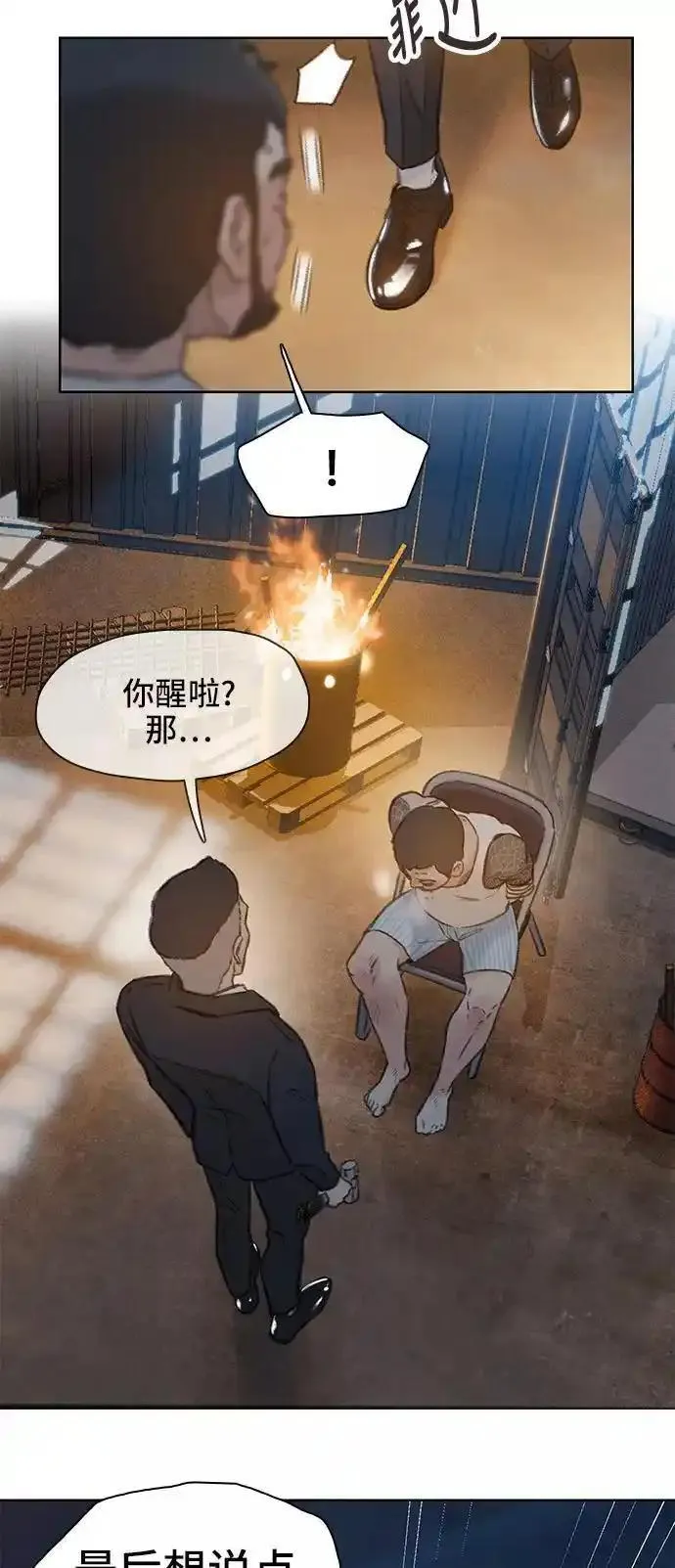 绝命循环李元植漫画漫画,第2话90图